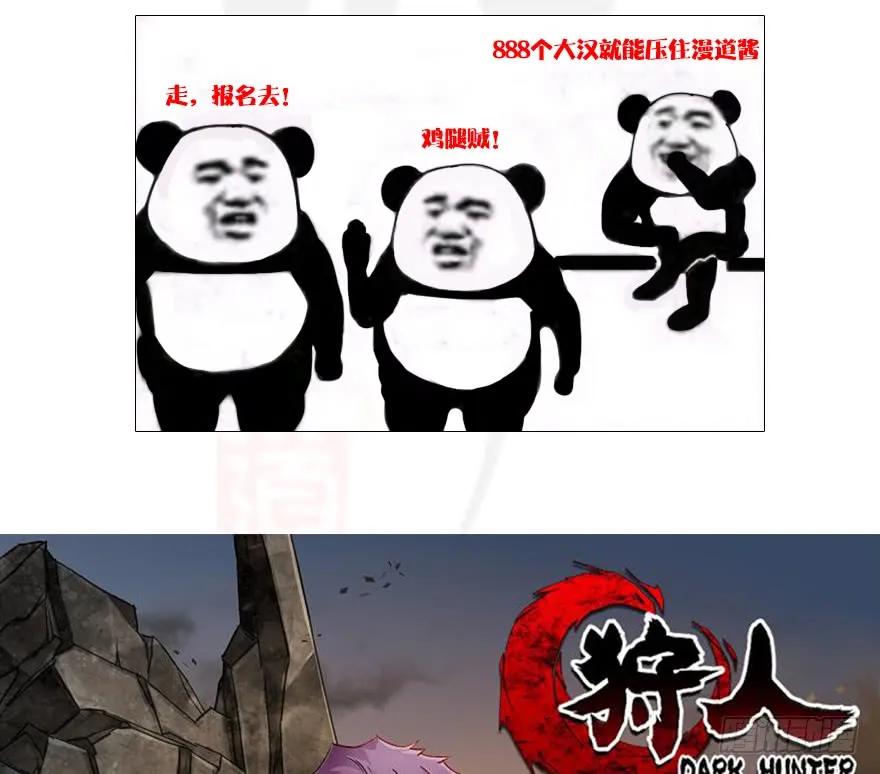 082 身份暴露81