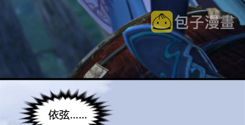 第181话 黑月姬的过去37