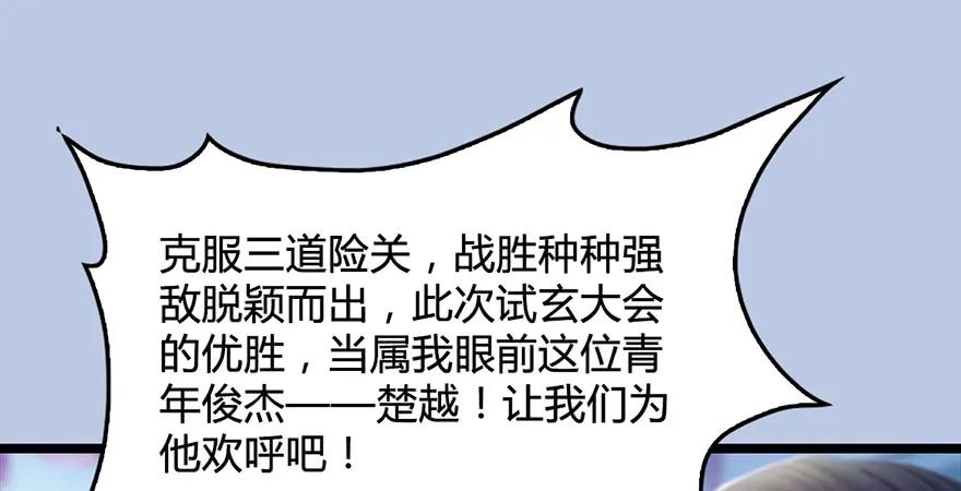 第172话：大战一触即发13
