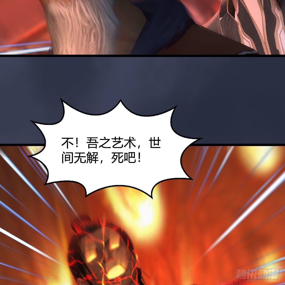 第508话：衆生平等25