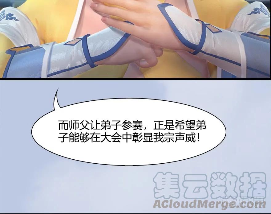 054 云宗权谋40