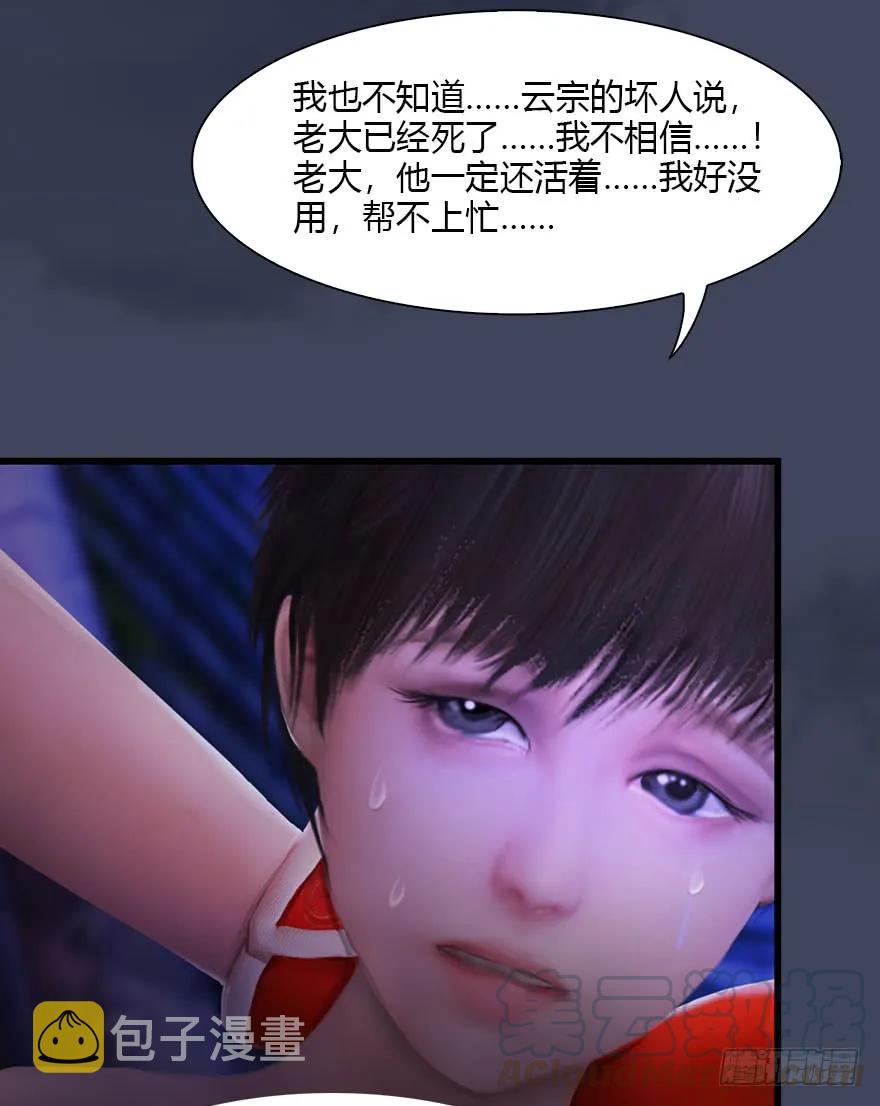 075 堕玄师？！32
