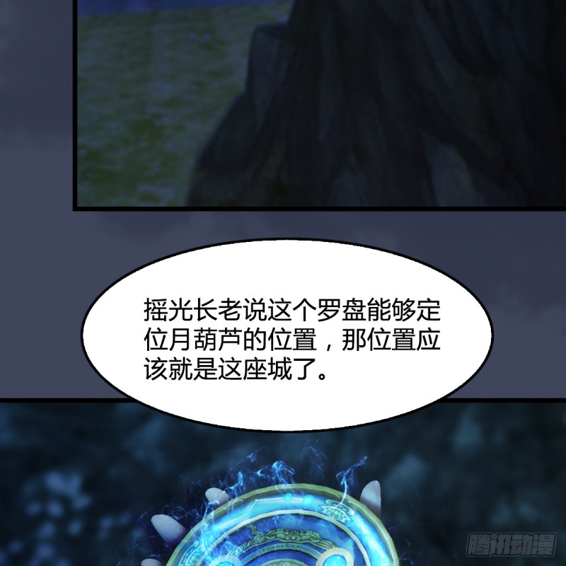 第293话：下玄七派16