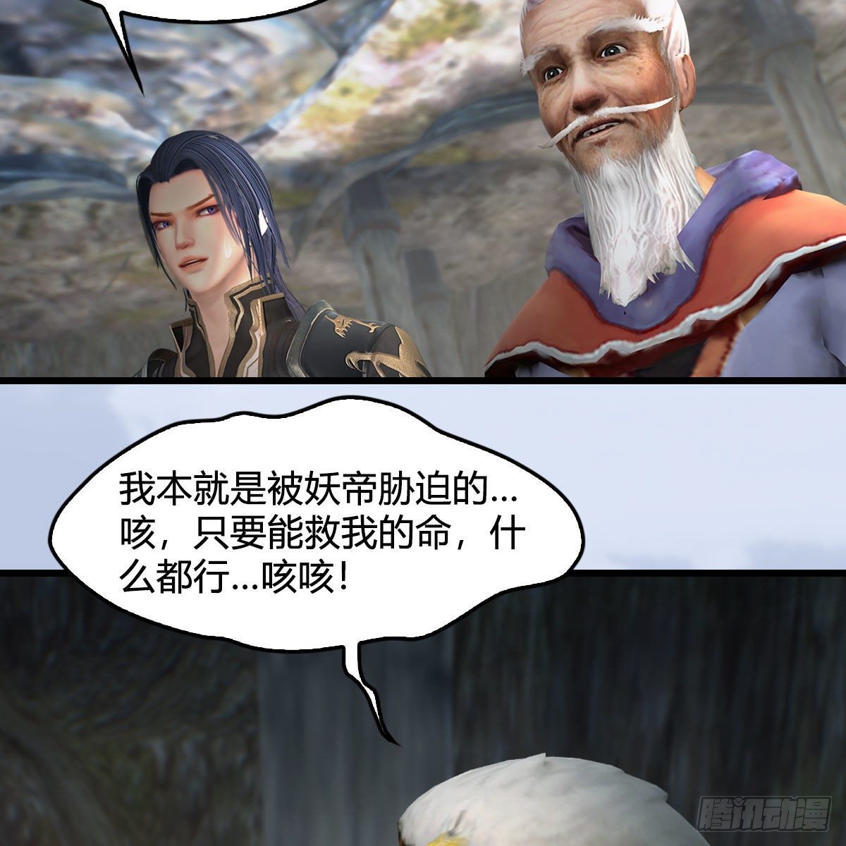 第562话：破碎妖丹4