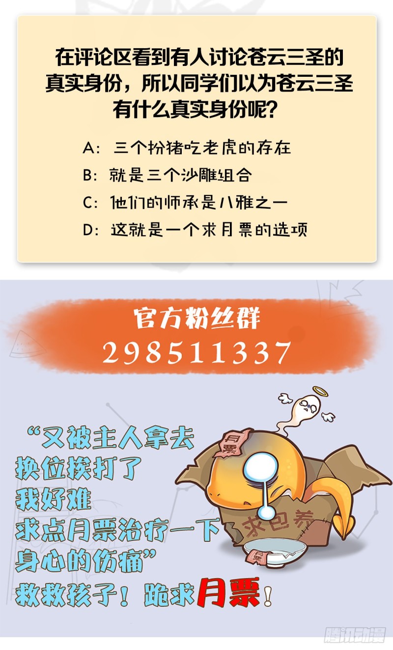 第358话：战蛇王（下）67