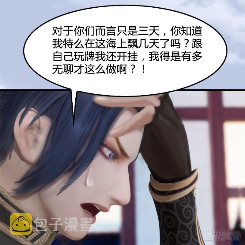 第263话：快活岛23
