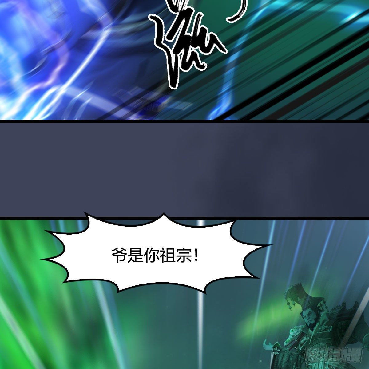 第501话：楚越VS阎罗王44