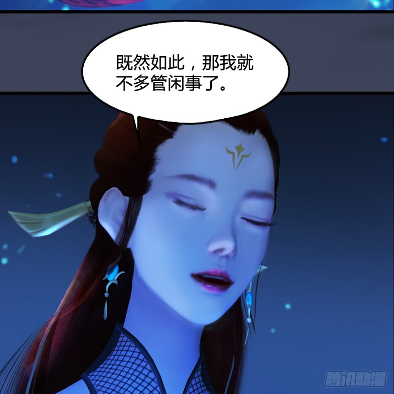 第272话：一滴九婴精血33