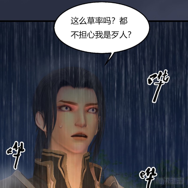 第451话：山鬼之祸9