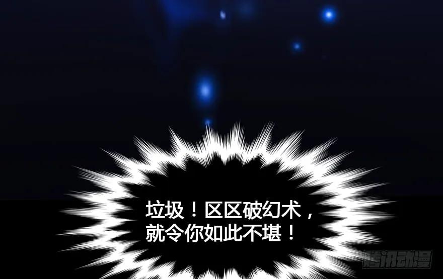 152 楚越VS王磊（上）58