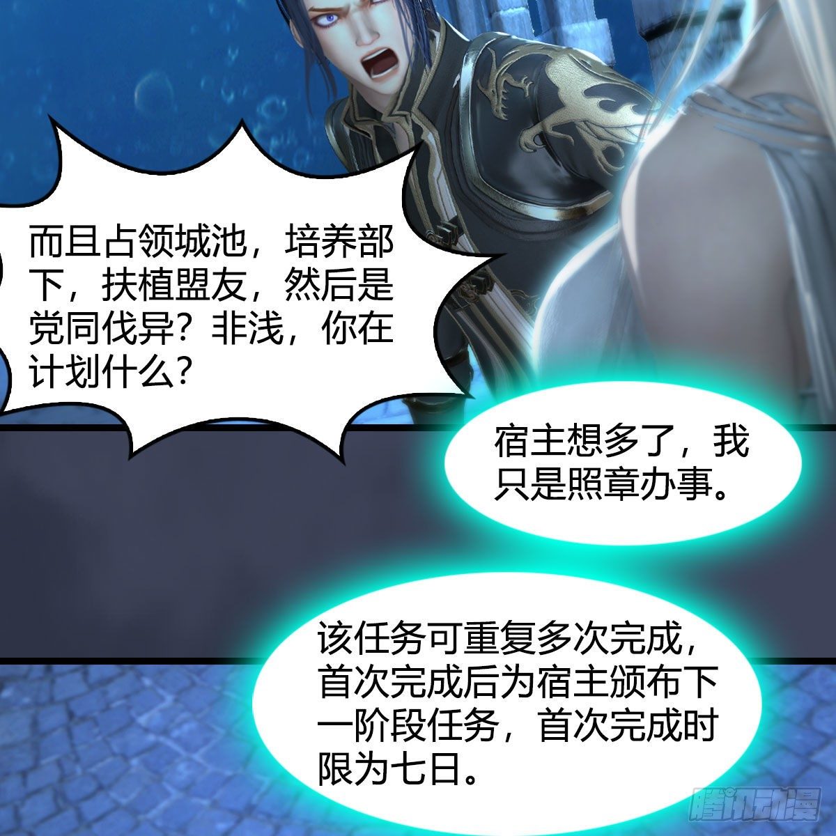 第558话：新任务64
