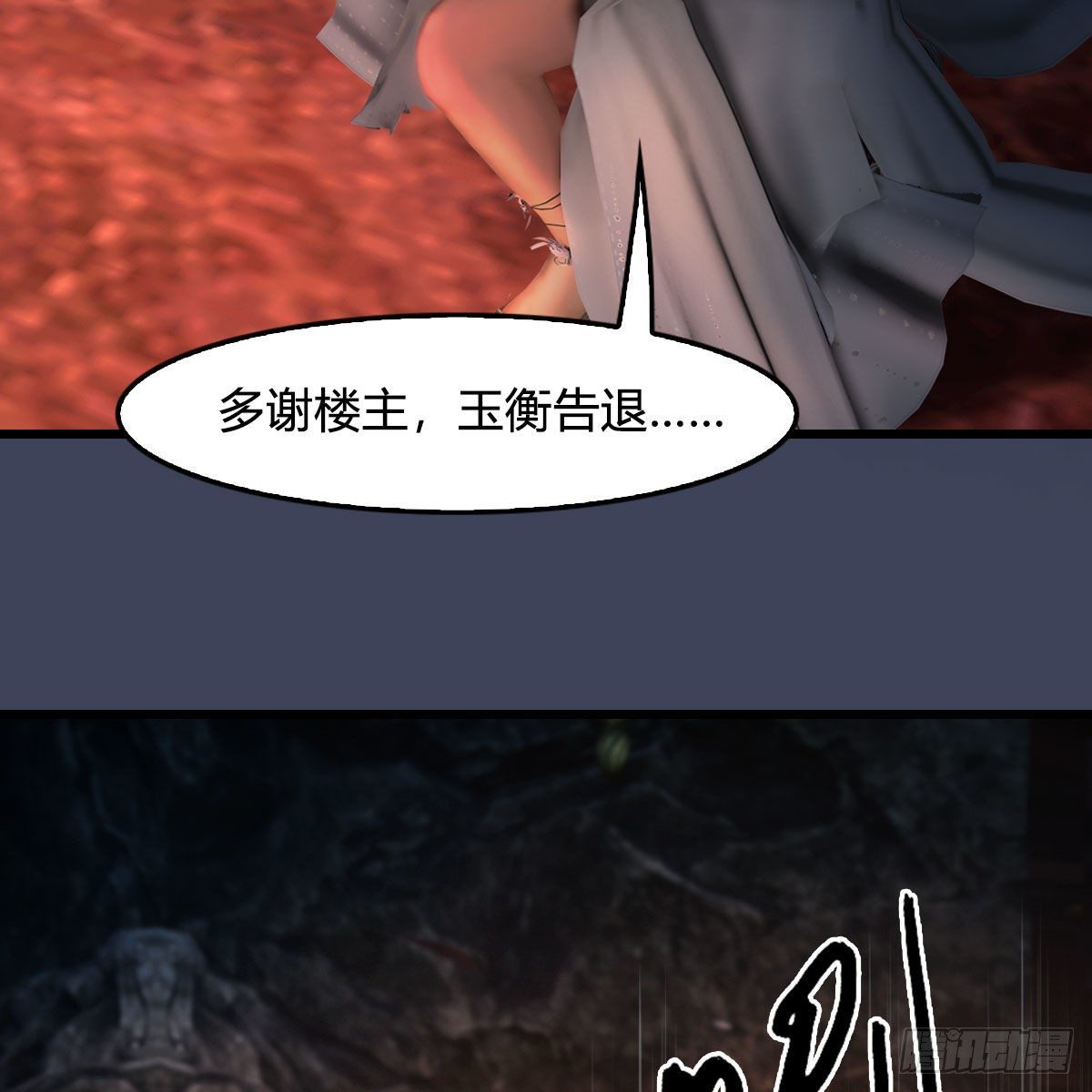 第599话：囚魂灯43