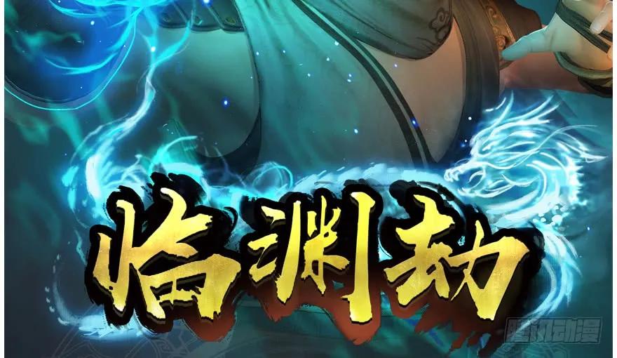 131 酒公子VS鬼师（上）95