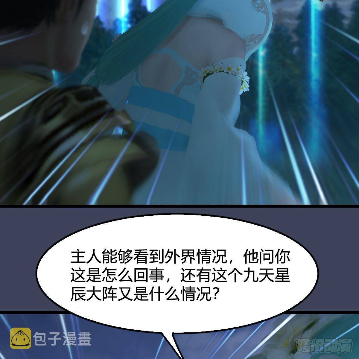 第470话：九天星辰大阵55