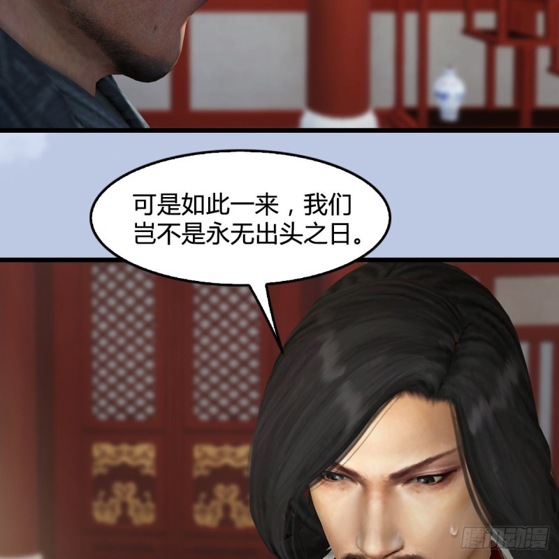 第345话：弟妹，我来看你了9