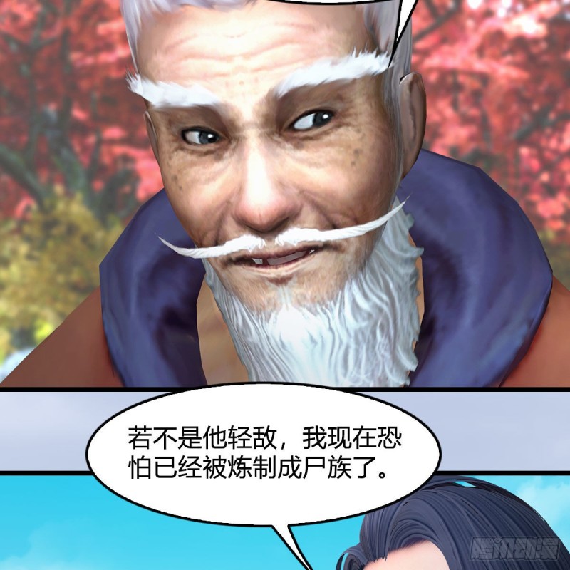 第384话：西泽尔现身26