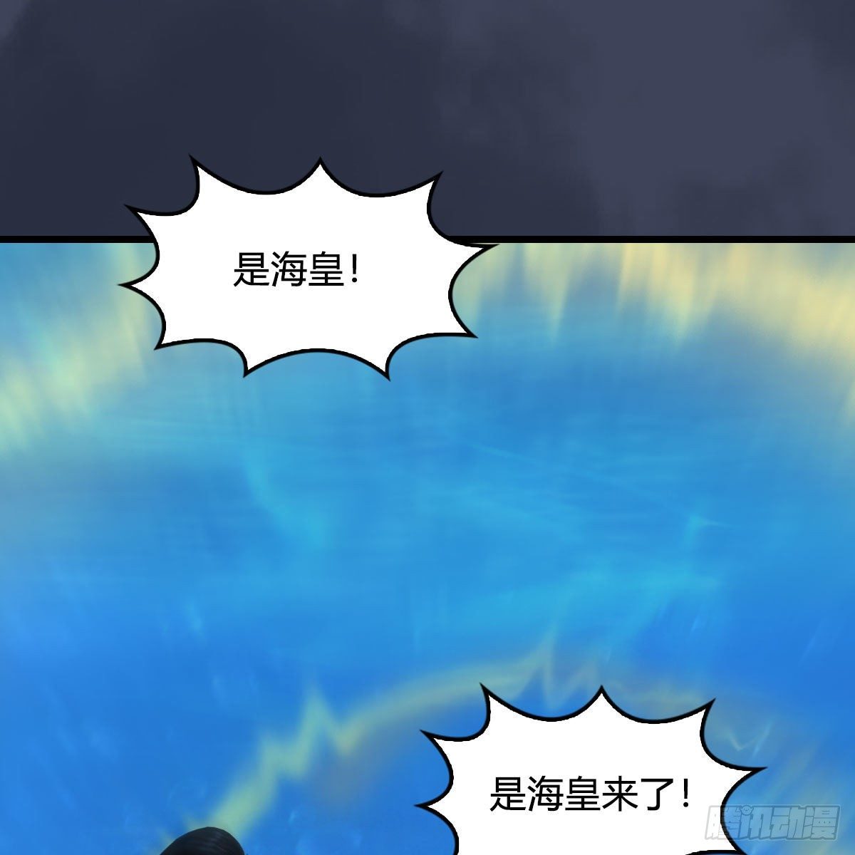 第555话：海族之战3