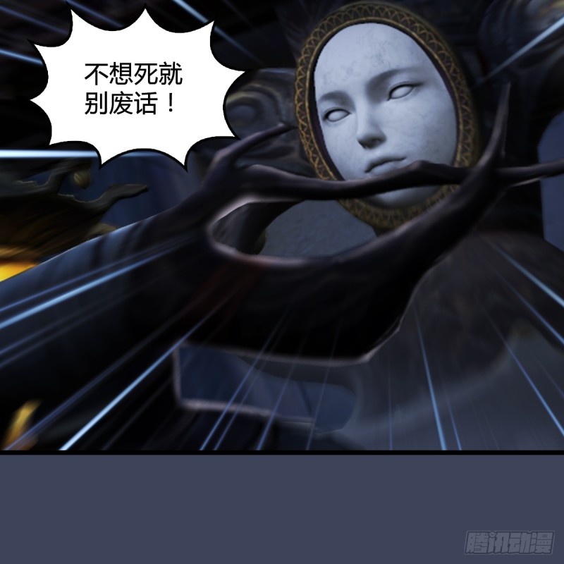 第262话：东方鬼帝：凤翔49