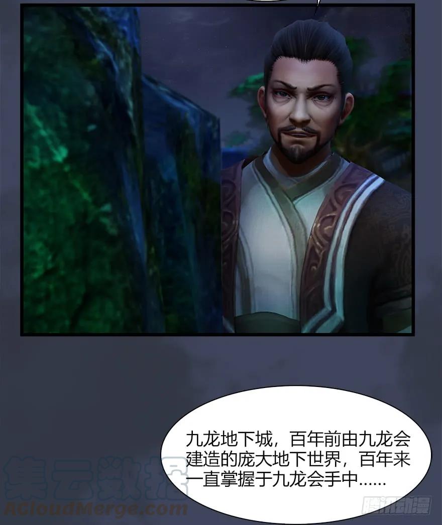 063 九龙地下城48