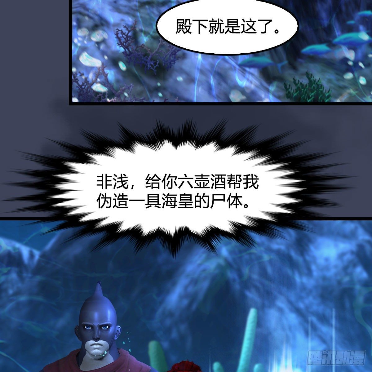 第551话：楚越的计划59