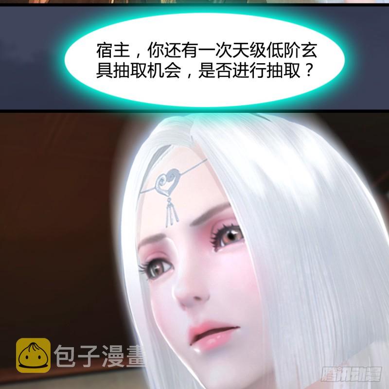 第273话：又遇海玄兽14