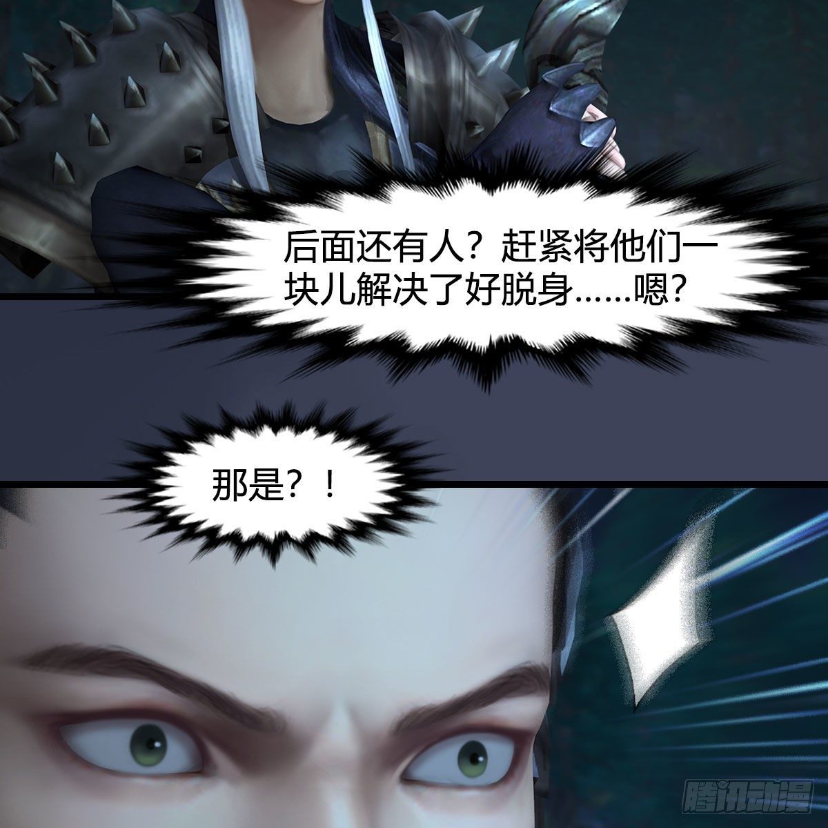 第597话：九龙的来历30