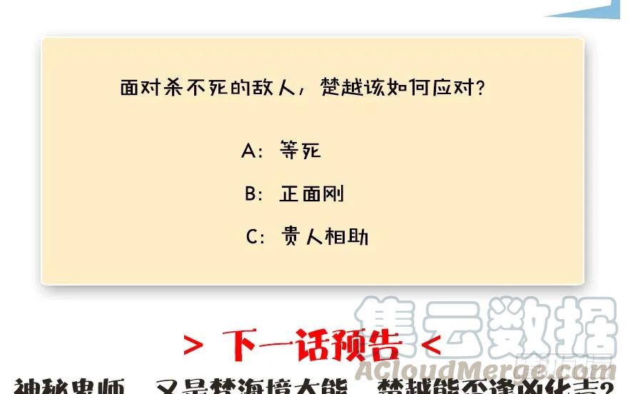 129 梵海大能来袭113