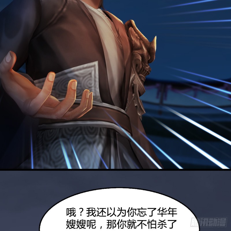 第257话：杀人灭口15