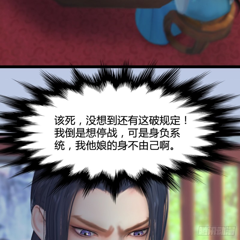 第321话：中荒不得立国54