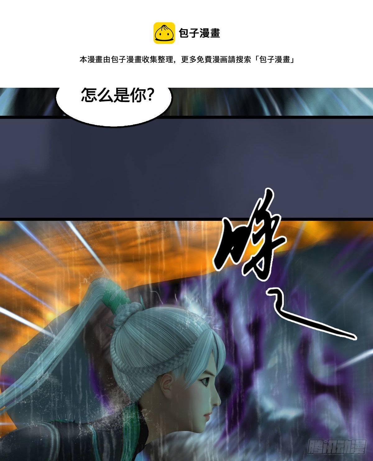 第613话：酒公子之死？72