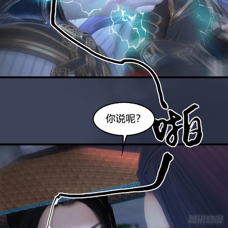 第407话：娶冬至雪？44