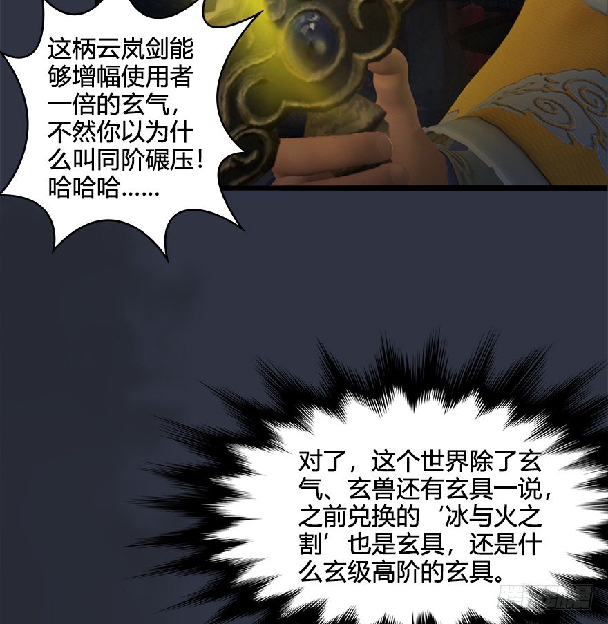 029. 真把我当孙子了麽？75