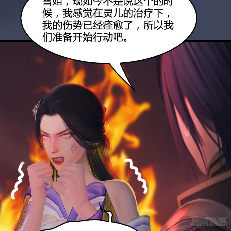 第389话：人类与玄兽的孩子13
