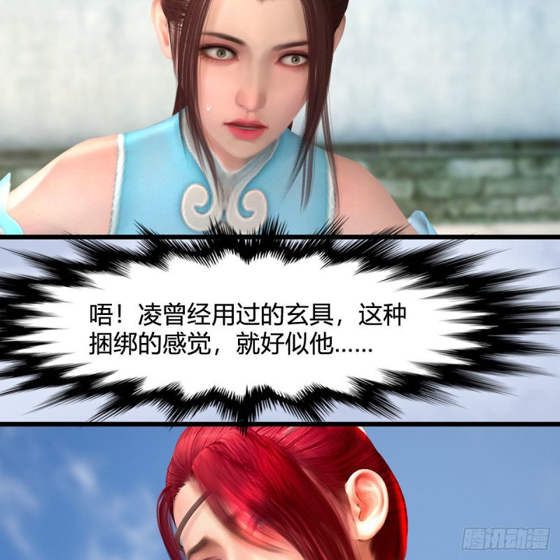 第455话：五官王VS白堇-上32
