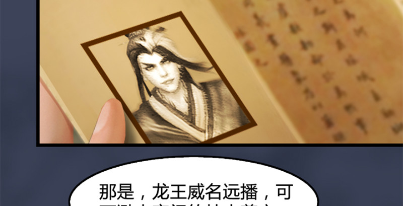 第202话：变身任若婵7