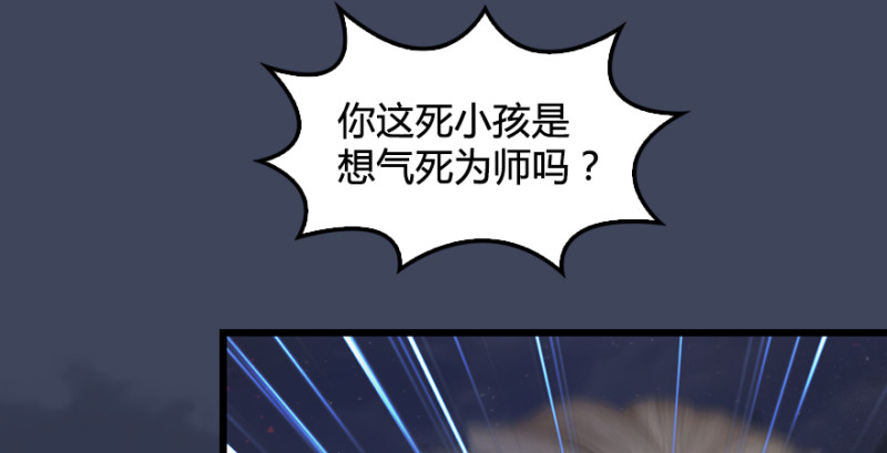 第190话：拯救三圣（中）59