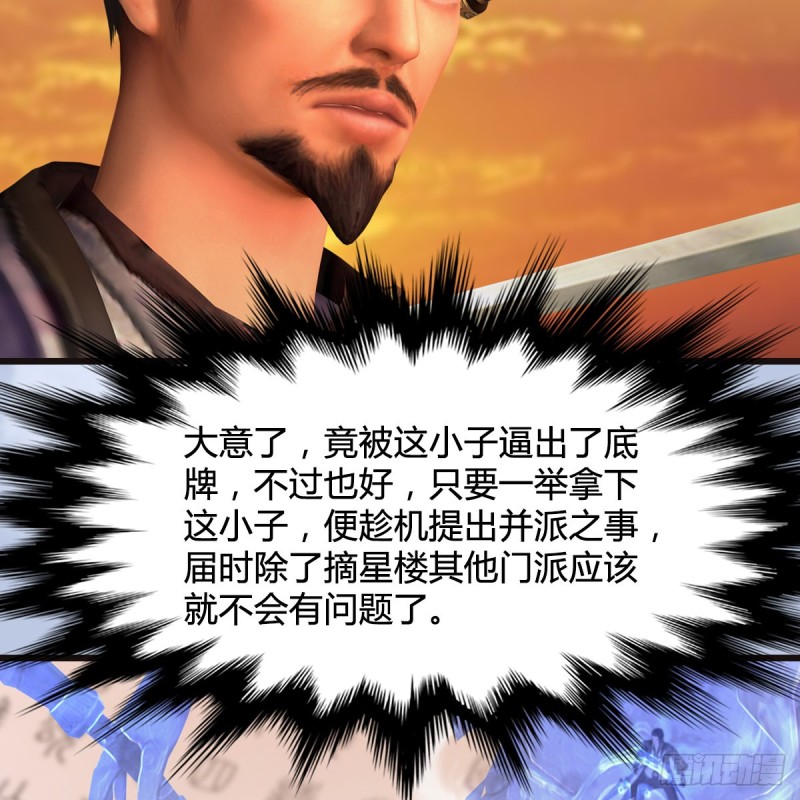 第433话：堕落魔都44