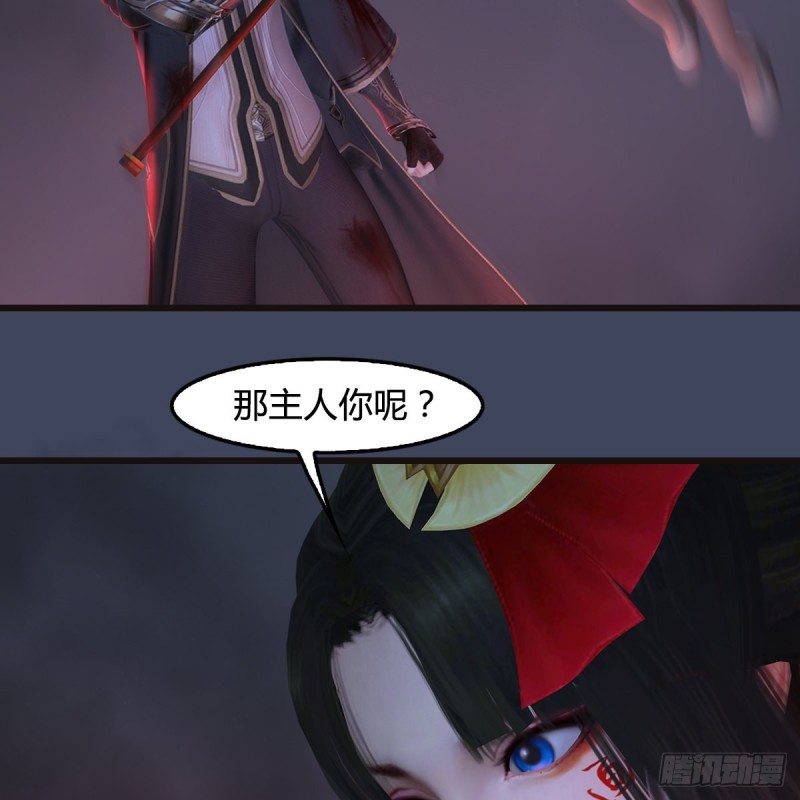 第369话：原来是鬼族29
