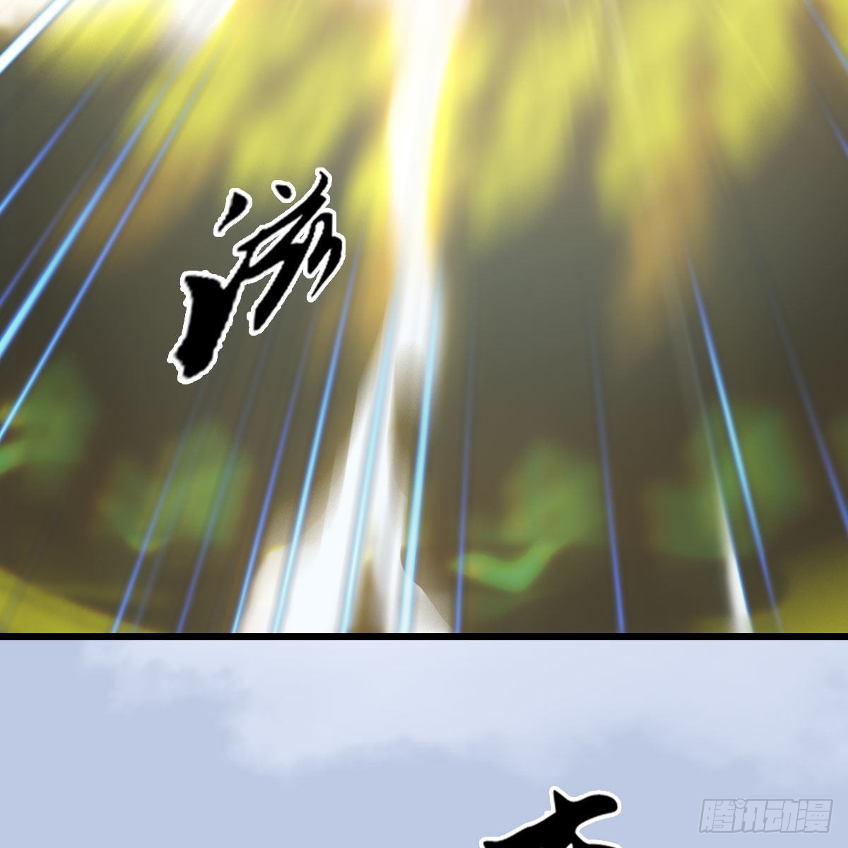第634话：时间重置43