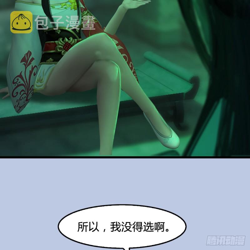第249话：画中仙的传承38