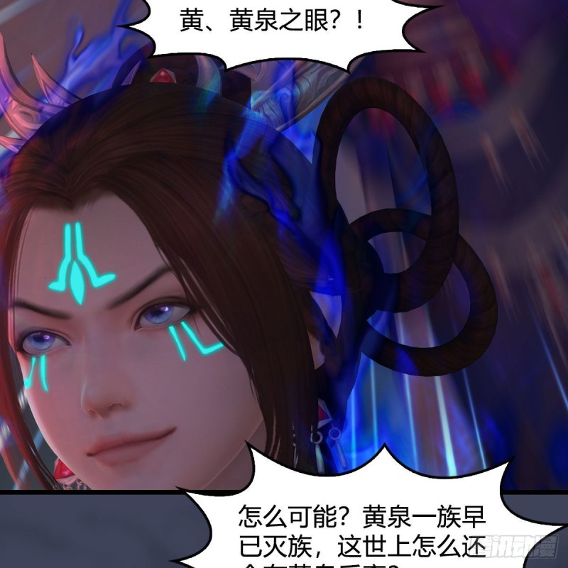 第382话：堕玄技30