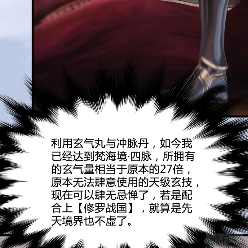 第250话：楚越又开挂了37