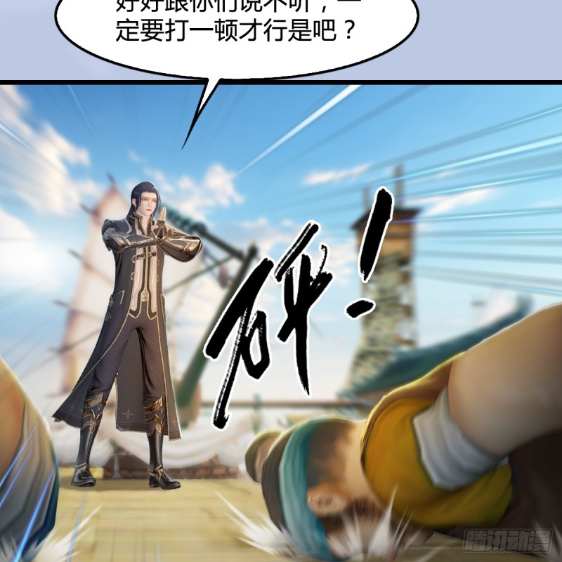 第264话：新任务：剿灭海盗20