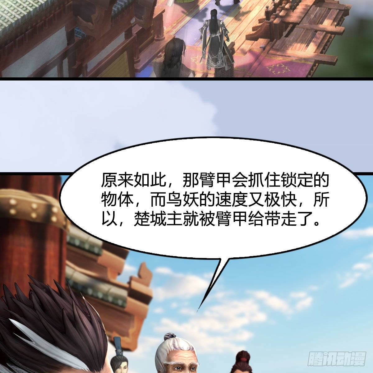 第559话：鹰妖拦截64