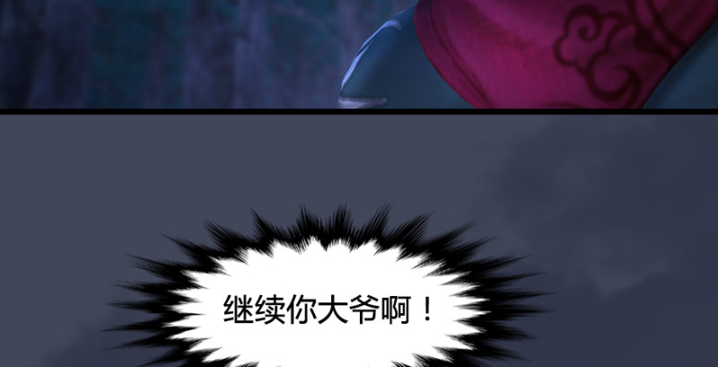 第217话：白僧之死113
