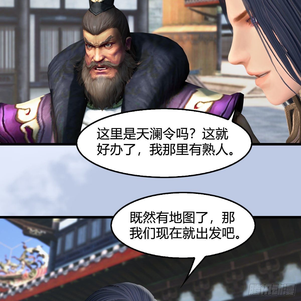 第602话：玄脉空洞14