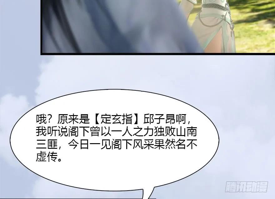 095 采花贼42
