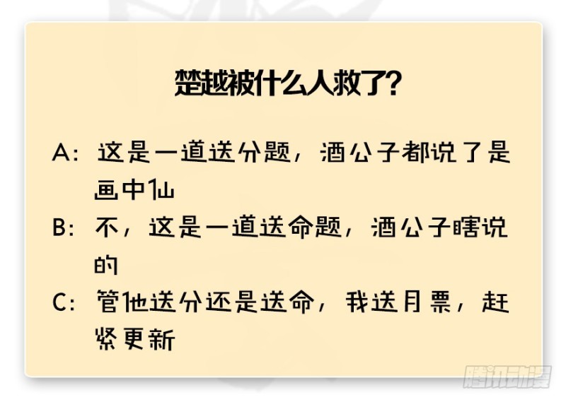 第245话：脱身125