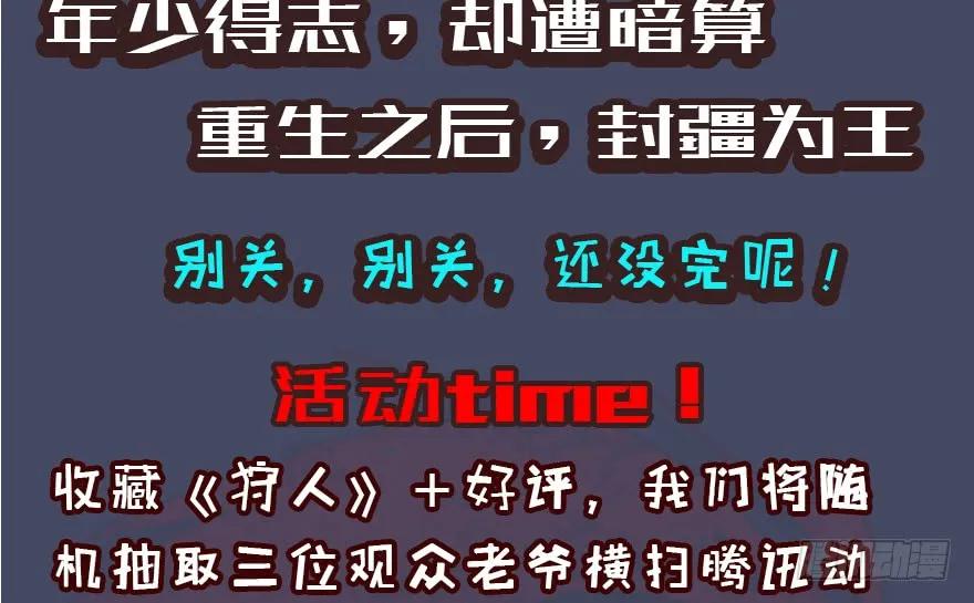 085 小南被带走了87