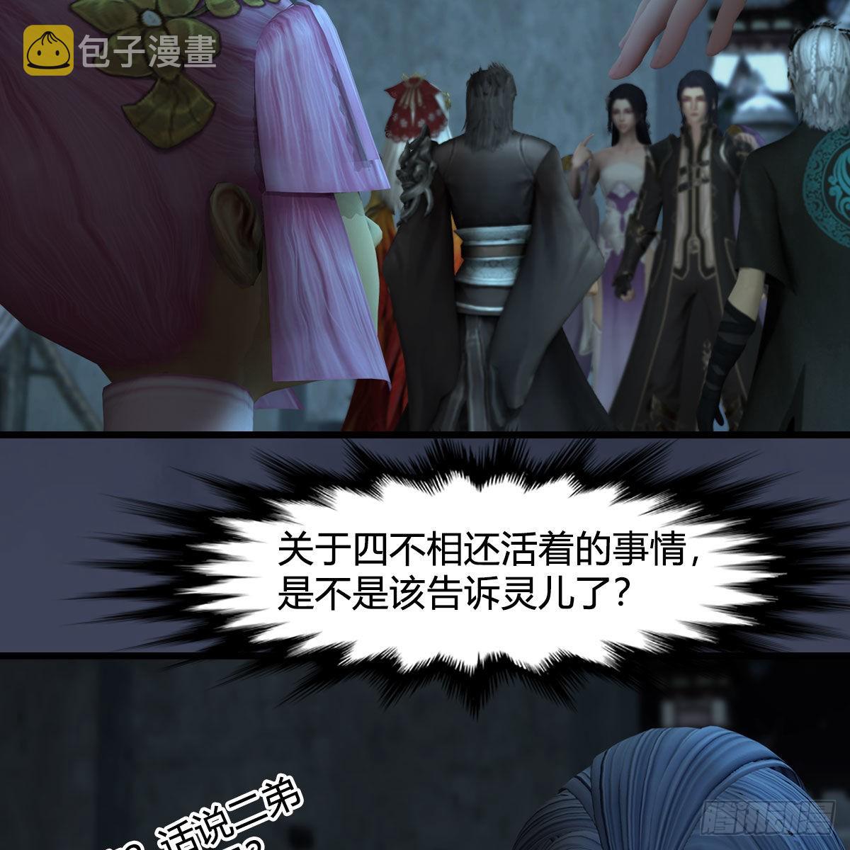 第620话：山中小轿17